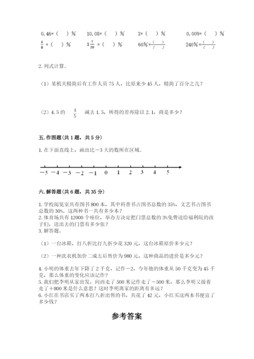 三明市梅列区六年级下册数学期末测试卷学生专用.docx