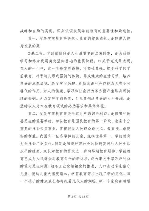 刘延东在全面提高高等教育质量工作会议上的讲话 (5).docx