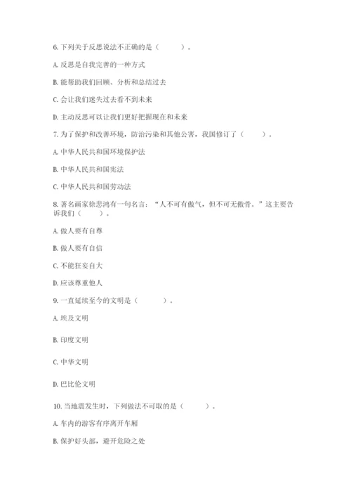 部编版六年级下册道德与法治期末测试卷附答案（培优b卷）.docx