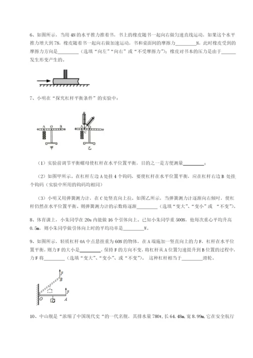 基础强化山东济南回民中学物理八年级下册期末考试专项练习试题（含详细解析）.docx