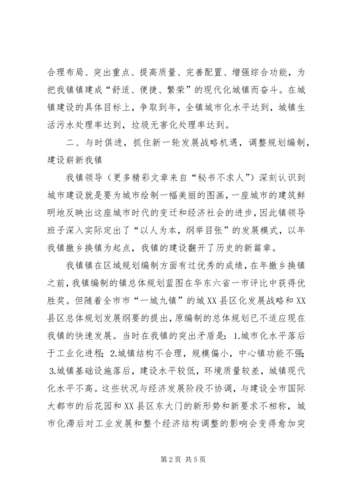 强化规划编制工作，加快城市化进程.docx