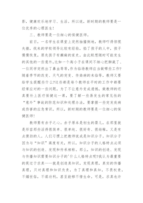 教师个人业务学习工作总结.docx