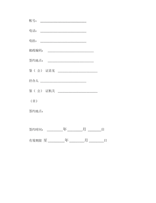深圳市房屋租赁合同范本范本