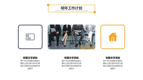 大气商务企业宣传计划书工作总结PPT模板