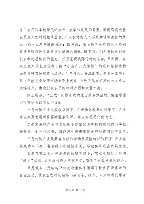 关于实施乡村振兴战略的思考.docx