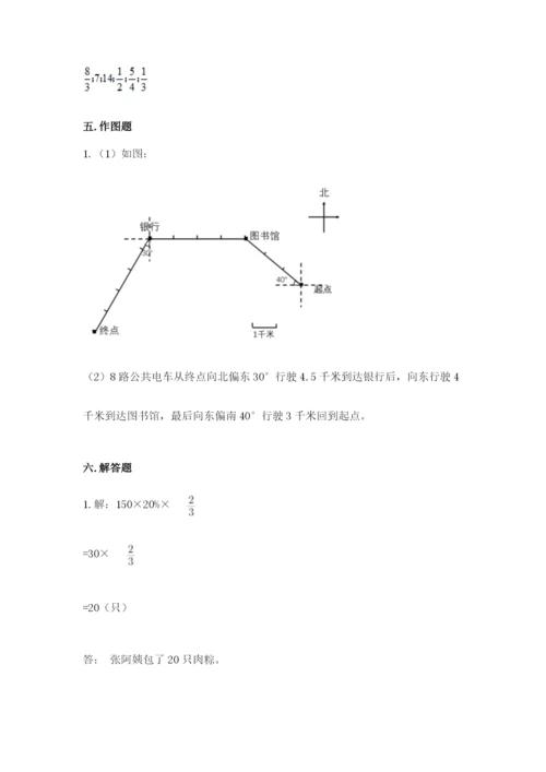 小学六年级上册数学期末测试卷及参考答案【综合题】.docx