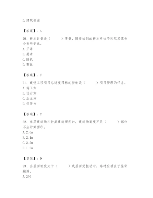 2024年材料员之材料员基础知识题库附完整答案（易错题）.docx
