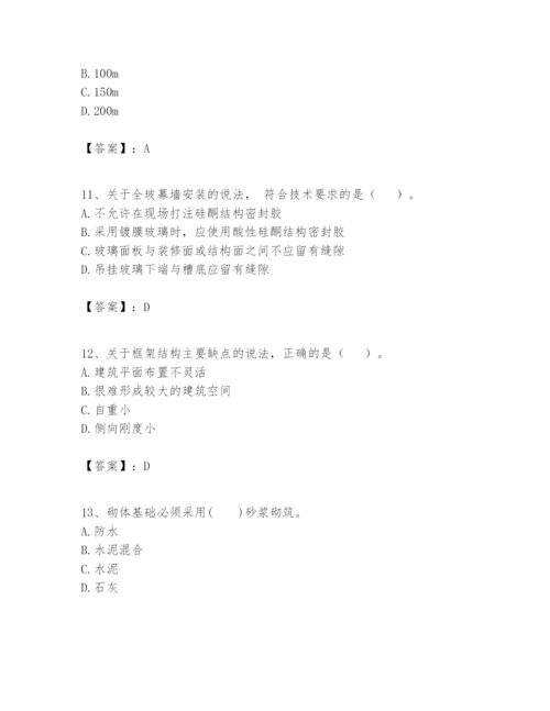 2024年一级建造师之一建建筑工程实务题库（考试直接用）.docx