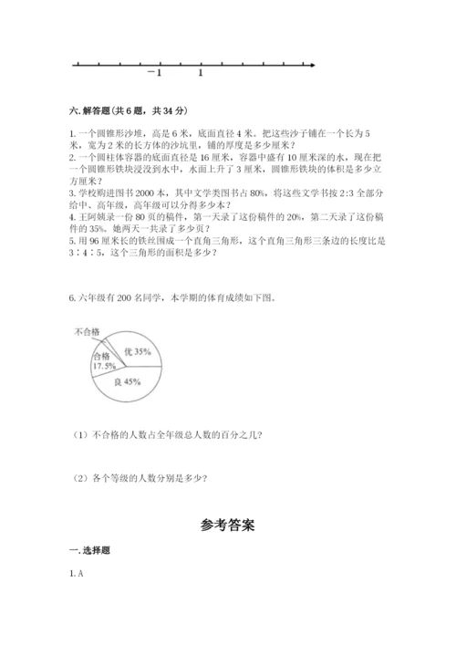 蒙自县六年级下册数学期末测试卷最新.docx