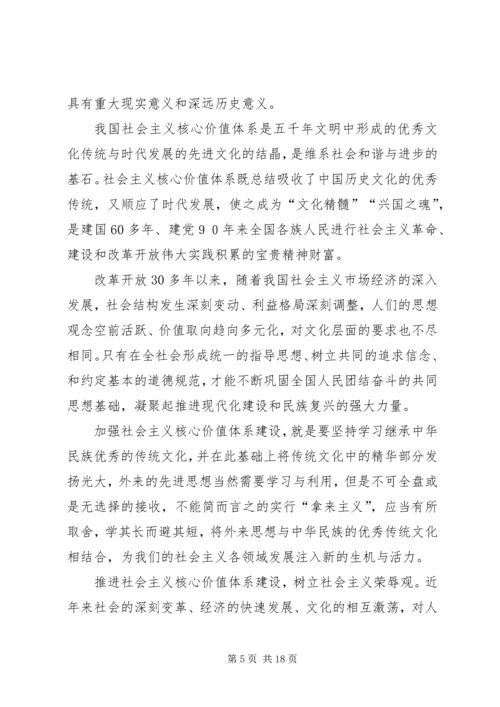 党的十七届六中全会精神学习心得.docx