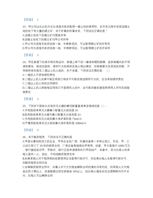 2022年安徽省军队文职人员招聘之军队文职公共科目提升测试题库及解析答案.docx