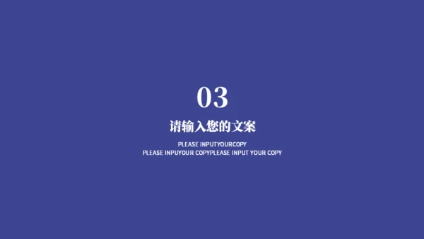 高考复习备考中考教学通用PPT模板