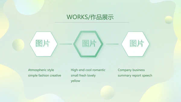 绿色清新公司产品介绍图片展示PPT动态模板