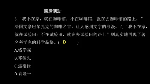 第18课 科技文化成就 课件