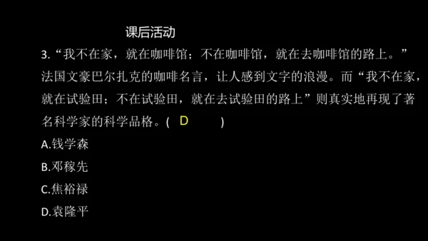 第18课 科技文化成就 课件