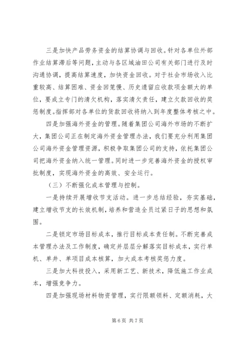 月度工作目标及计划表模板(2).docx