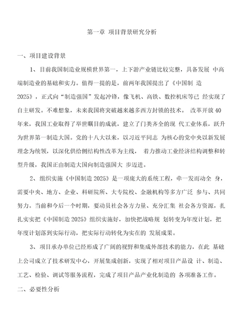 年产xxx聚甲醛复合材料项目建议书