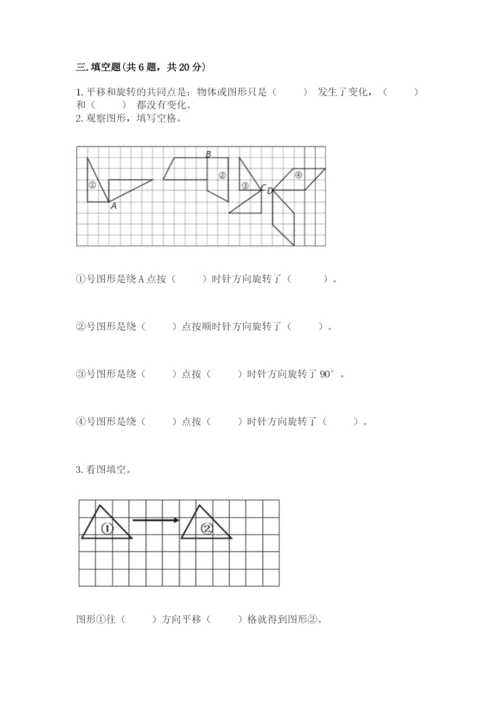 北师大版六年级下册数学期末测试卷含答案【巩固】.docx