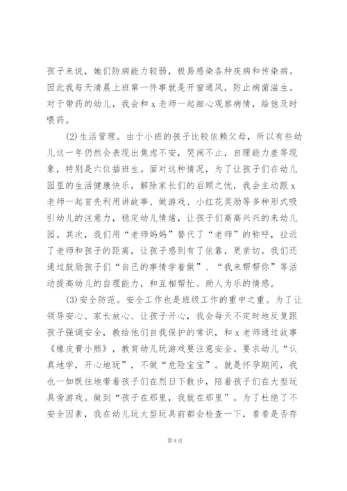 幼儿园小班教学活动策划5篇.docx