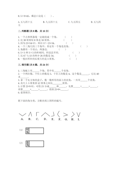 小学数学试卷二年级上册期中测试卷精品【精选题】.docx