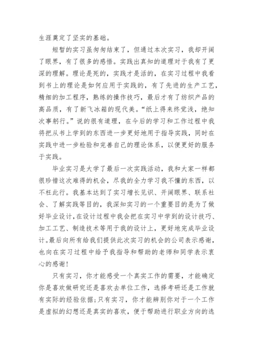 个人年终总结心得怎么写.docx