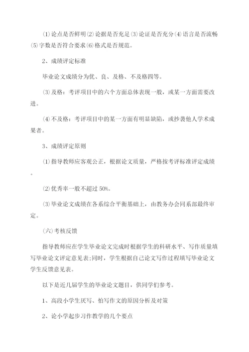 对各大学院的毕业论文写作指导.docx