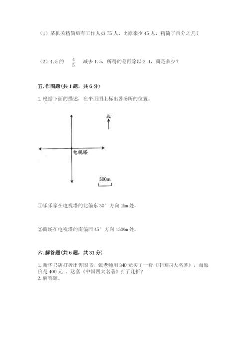 海南省小升初数学期末测试卷及完整答案一套.docx