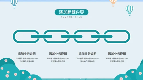 快乐暑假儿童生活通用PPT模板