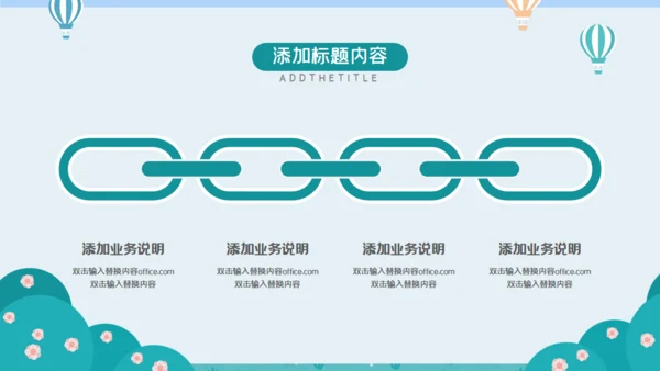 快乐暑假儿童生活通用PPT模板