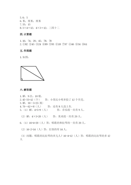 小学数学试卷二年级上册期中测试卷及答案【精品】.docx