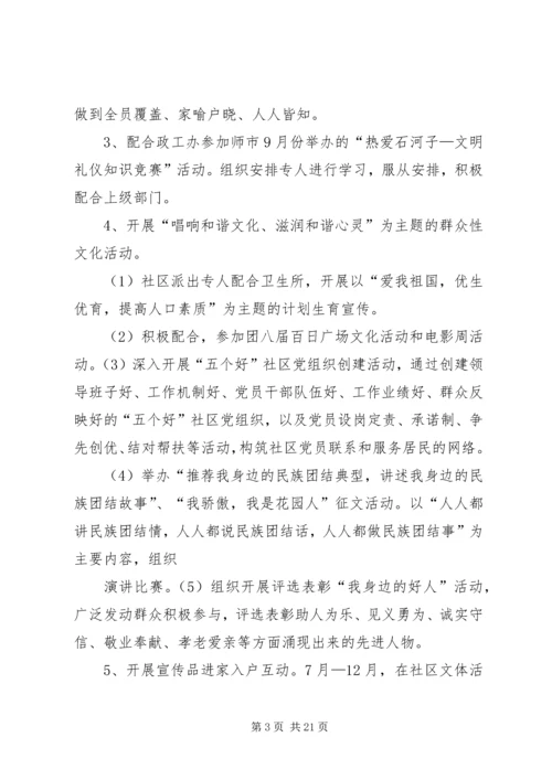 美丽家园实施方案.docx