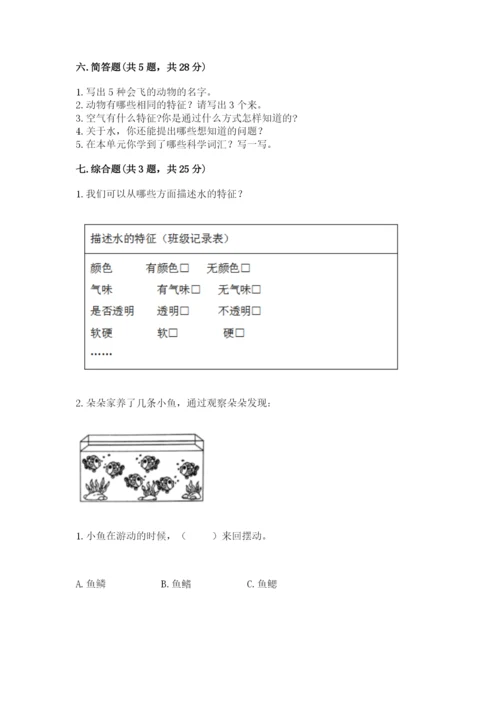 教科版小学科学一年级下册期末测试卷及参考答案ab卷.docx