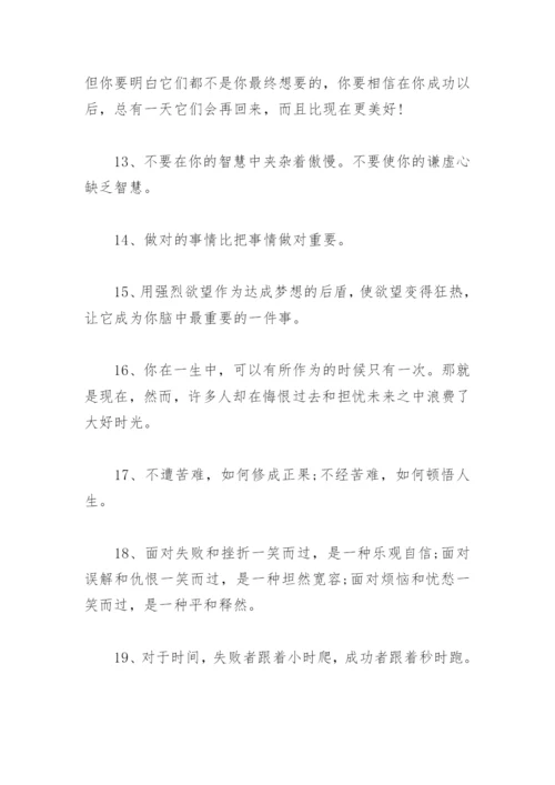 佛系人生感悟经典句子 人生感悟句子(精选77句).docx