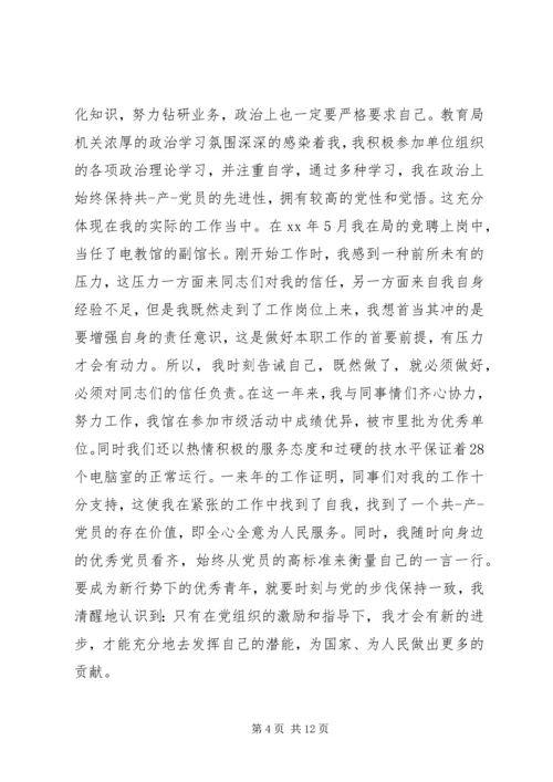 关于四风自我评价范文.docx