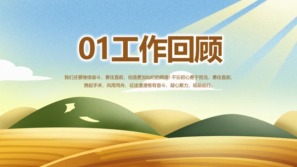 乡村振兴脱贫攻坚动态PPT模板