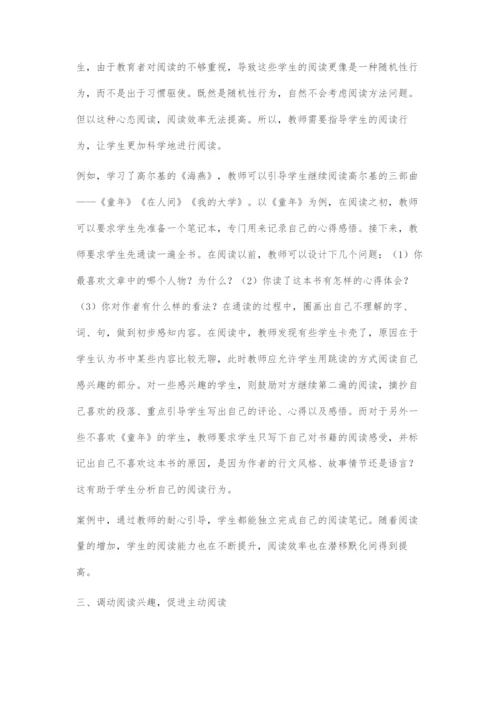 优化教学策略-让农村初中学生课外阅读更高效.docx
