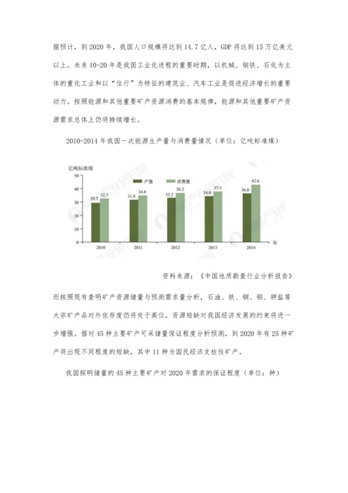 地质勘查重要性日益突显-加大投入的必要性分析.docx