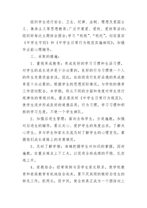 高二第一学期数学备课组工作计划范文_高二第一学期数学备课组工作计划5篇.docx