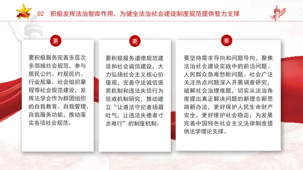 法治社会是构筑法治国家的基础完善推进法治社会建设机制PPT课件