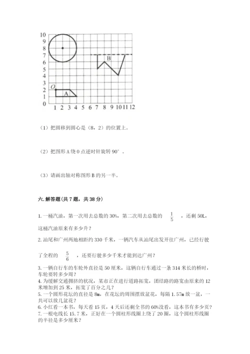 小学数学六年级上册期末考试试卷精品（网校专用）.docx