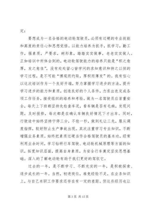 卜玉肖的自我鉴定.docx