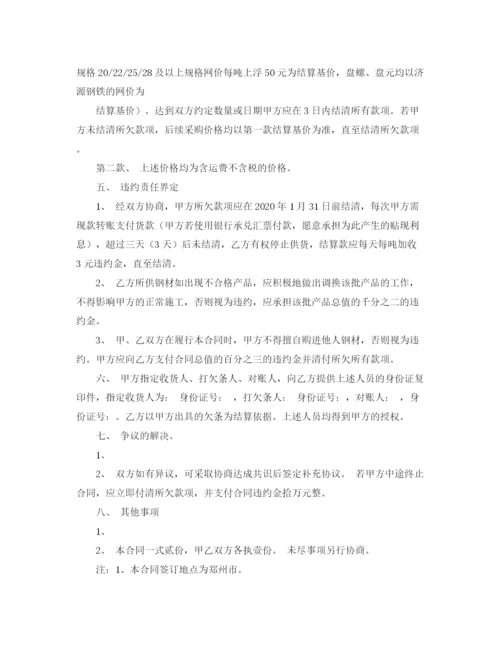 2023年钢材买卖合同垫资处理范文4篇.docx