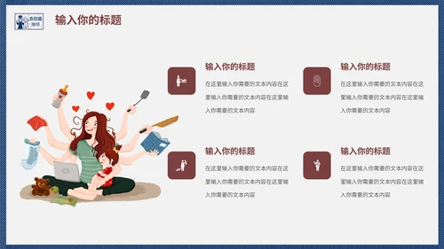 世上只有妈妈好温馨母亲节策划通用PPT模板