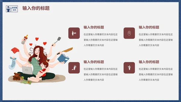 世上只有妈妈好温馨母亲节策划通用PPT模板