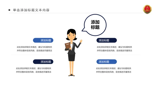 庄严大气中国检察院人民检察机关PPT模板
