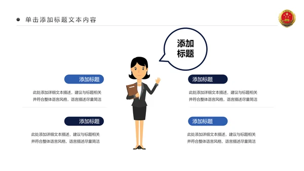 庄严大气中国检察院人民检察机关PPT模板