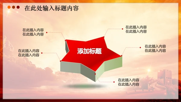 红色背景国税局税务局PPT模板图片