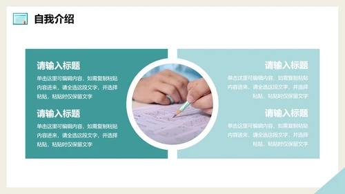 绿色手绘动漫插画风大学生班长竞选自我介绍PPT模板