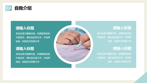 绿色手绘动漫插画风大学生班长竞选自我介绍PPT模板