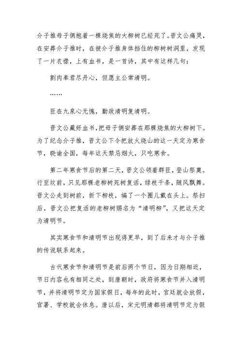 国旗下讲话稿
